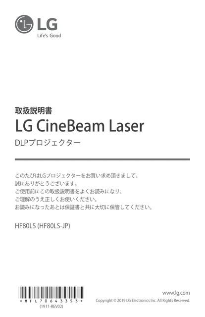 lg HF80LS.AJL